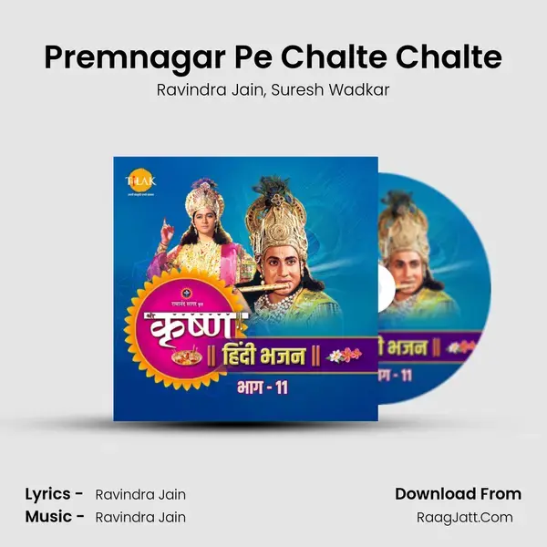 Premnagar Pe Chalte Chalte Song mp3 | Ravindra Jain