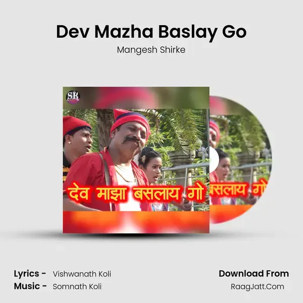 Dev Mazha Baslay Go mp3 song