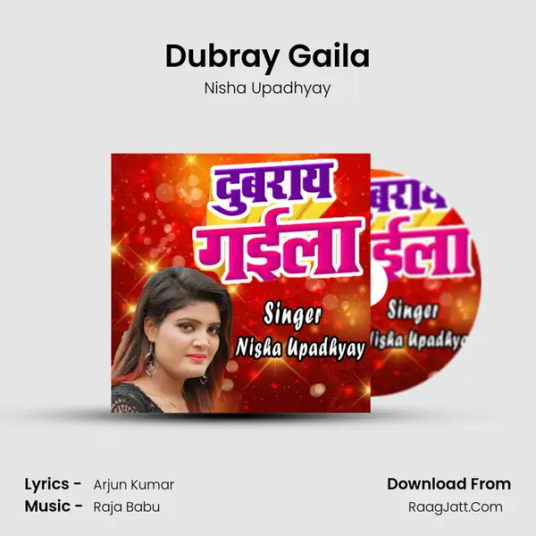 Dubray Gaila mp3 song