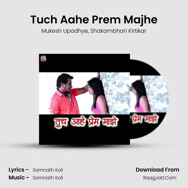 Tuch Aahe Prem Majhe mp3 song