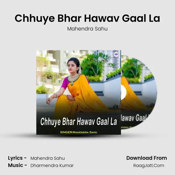 Chhuye Bhar Hawav Gaal La Song mp3 | Mahendra Sahu