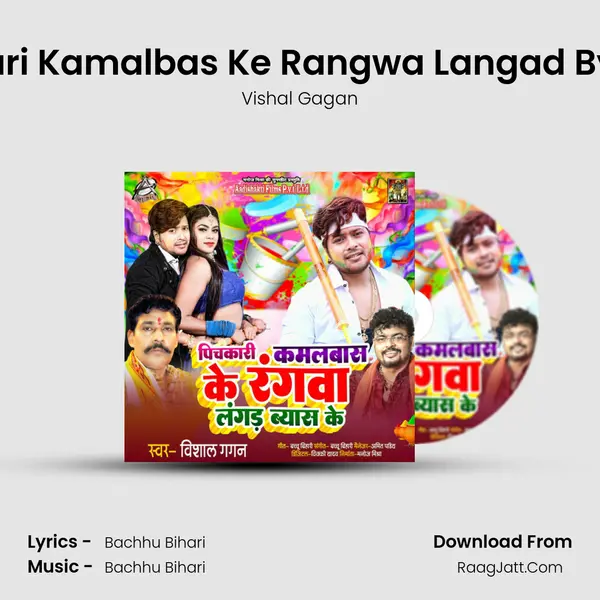 Pichkari Kamalbas Ke Rangwa Langad Byas Ke mp3 song