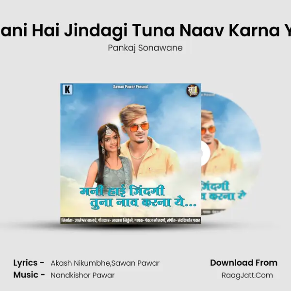 Mani Hai Jindagi Tuna Naav Karna Ye mp3 song