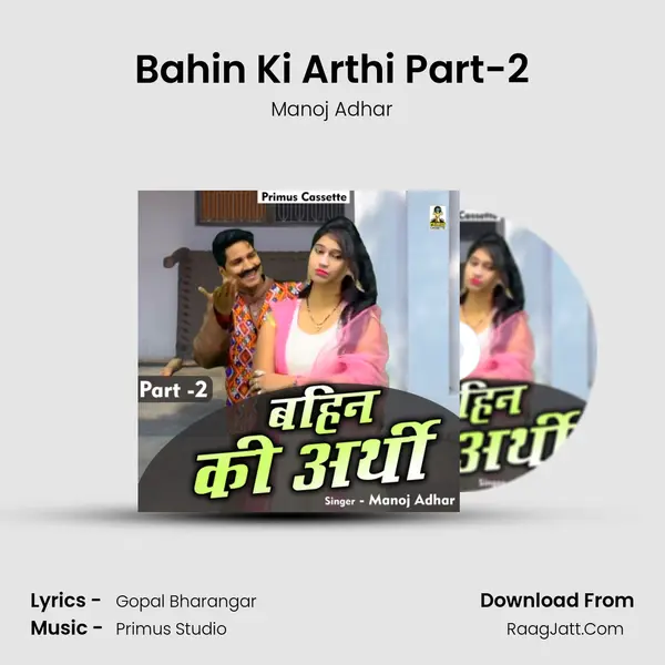 Bahin Ki Arthi Part-2 mp3 song