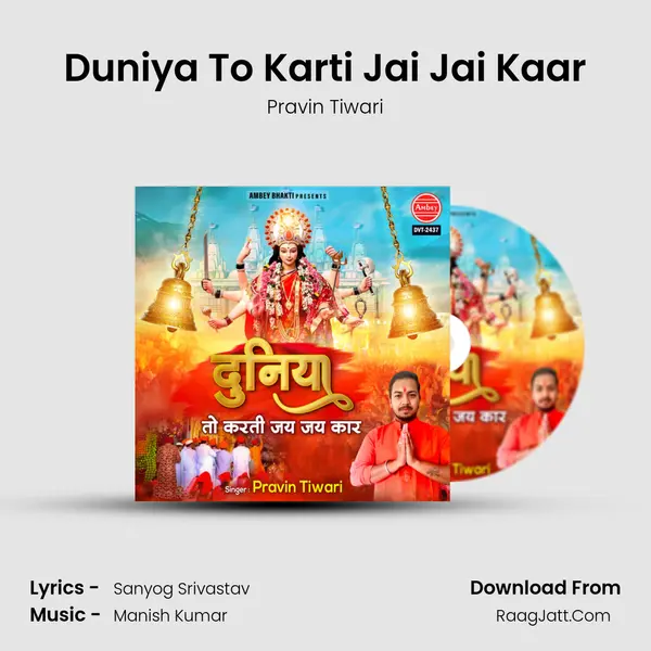 Duniya To Karti Jai Jai Kaar mp3 song