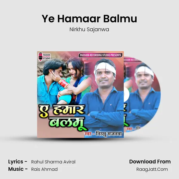 Ye Hamaar Balmu mp3 song