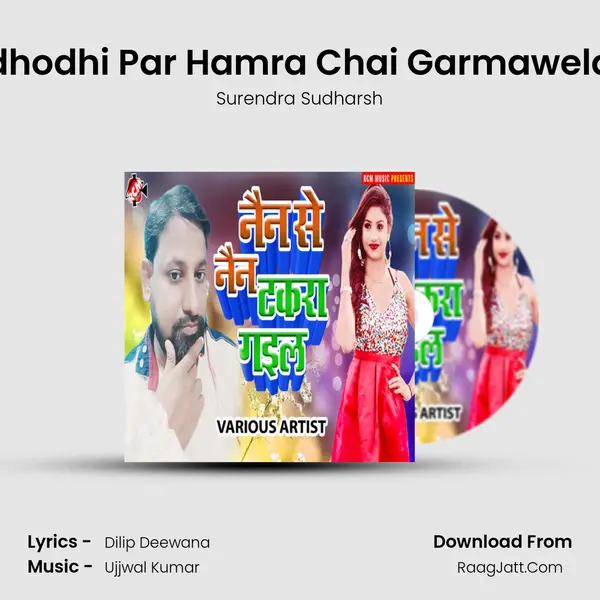 dhodhi Par Hamra Chai Garmawela mp3 song