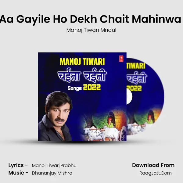 Aa Gayile Ho Dekh Chait Mahinwa (From Koyal Tori Boliya) mp3 song