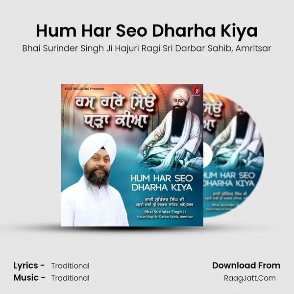 Hum Har Seo Dharha Kiya mp3 song