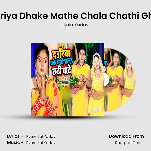 Dauriya Dhake Mathe Chala Chathi Ghate mp3 song