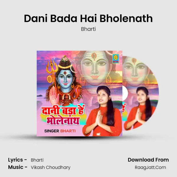 Dani Bada Hai Bholenath mp3 song