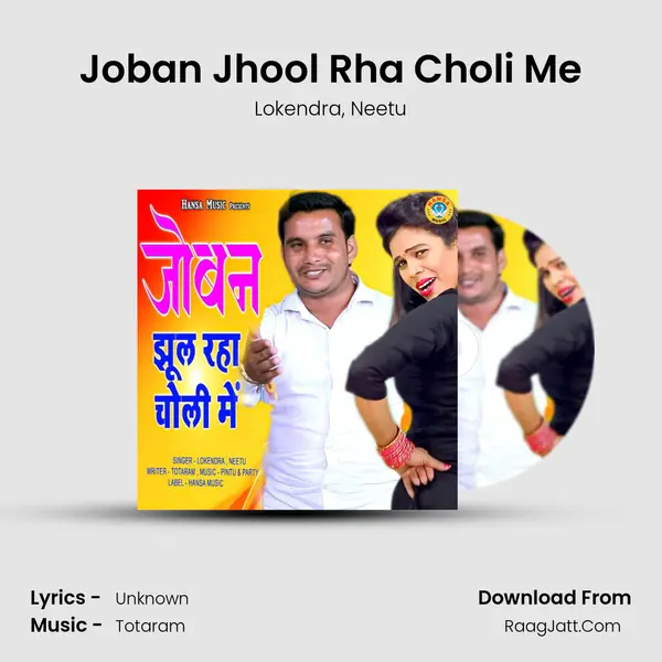 Joban Jhool Rha Choli Me mp3 song