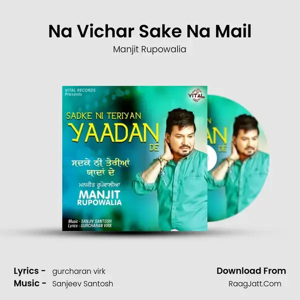 Na Vichar Sake Na Mail mp3 song