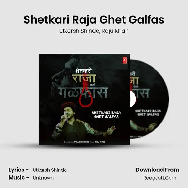 Shetkari Raja Ghet Galfas mp3 song