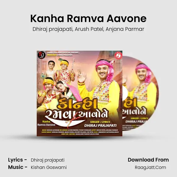 Kanha Ramva Aavone mp3 song