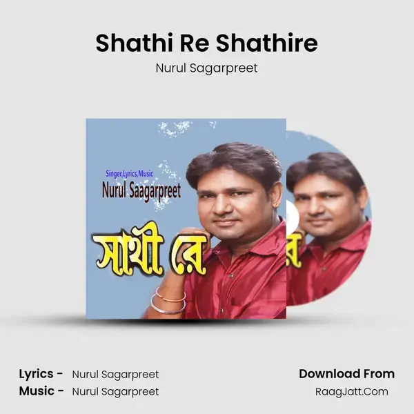 Shathi Re Shathire Song mp3 | Nurul Sagarpreet