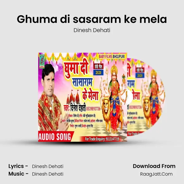 Ghuma di sasaram ke mela - Dinesh Dehati