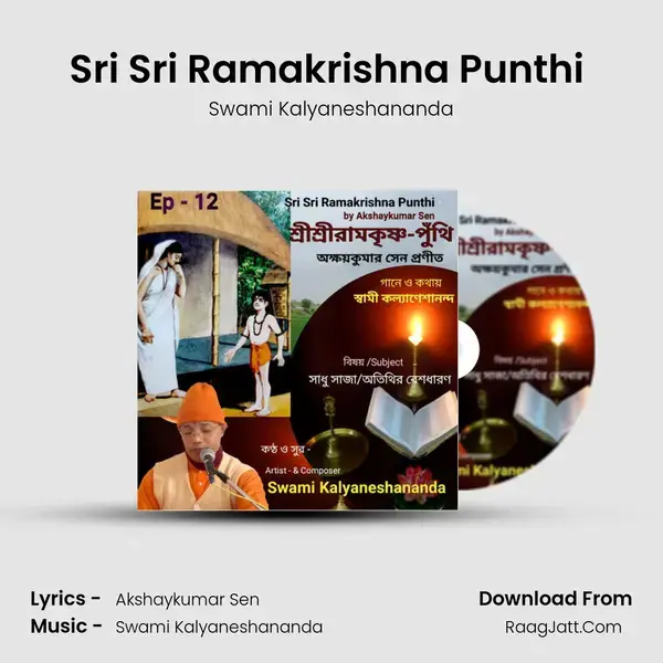 Sri Sri Ramakrishna Punthi (Episode - 12) - Swami Kalyaneshananda