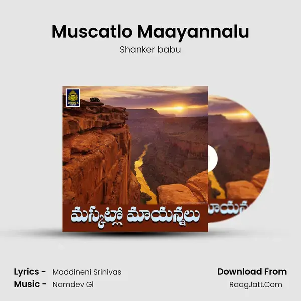 Muscatlo Maayannalu Song mp3 | Shanker babu