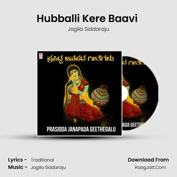 Hubballi Kere Baavi (From Guruve Ninnata Ballavaryararo) mp3 song