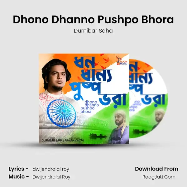 Dhono Dhanno Pushpo Bhora mp3 song