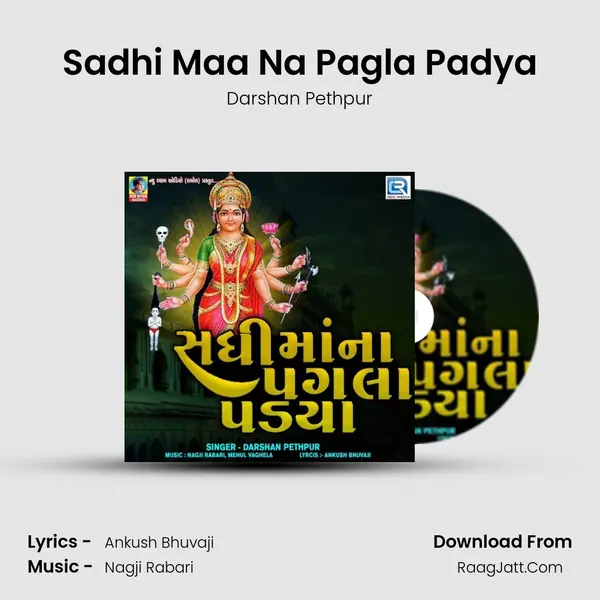 Sadhi Maa Na Pagla Padya Song mp3 | Darshan Pethpur