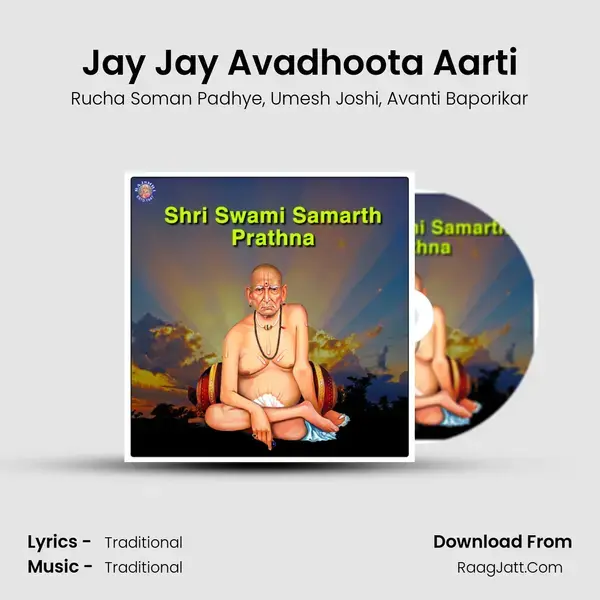 Jay Jay Avadhoota Aarti mp3 song