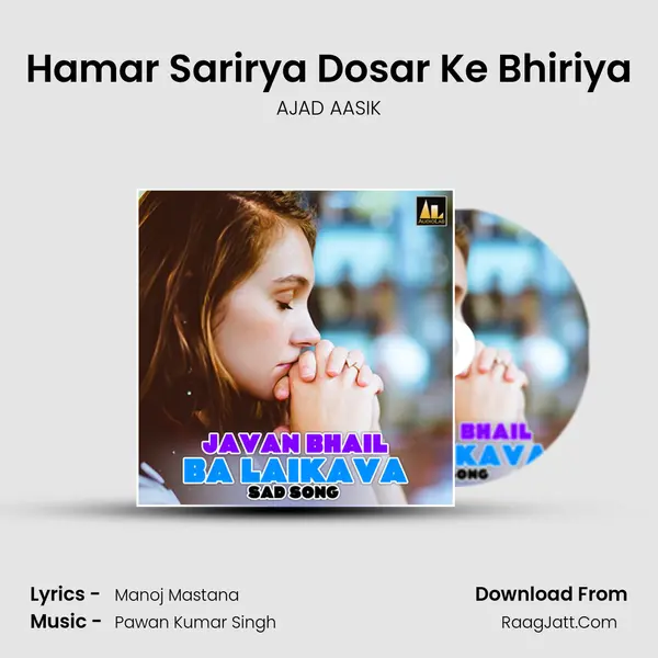 Hamar Sarirya Dosar Ke Bhiriya Song mp3 | AJAD AASIK