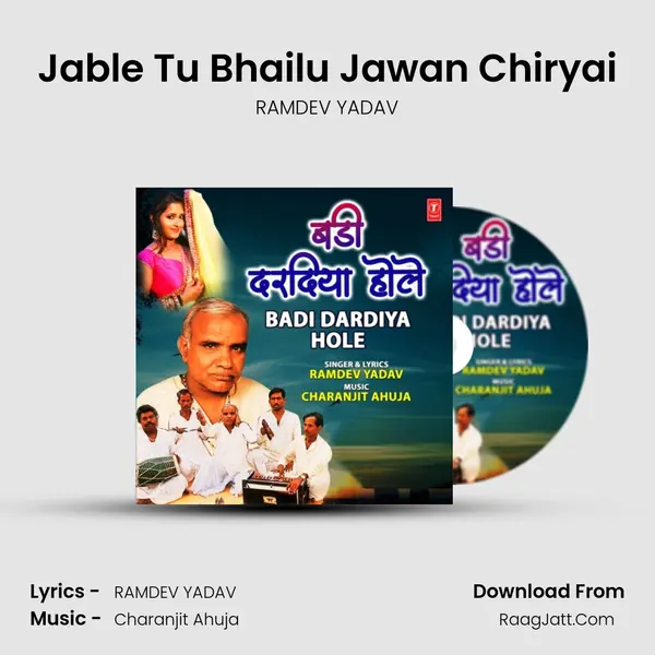 Jable Tu Bhailu Jawan Chiryai mp3 song