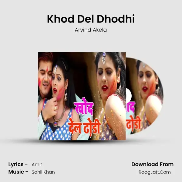 Khod Del Dhodhi mp3 song