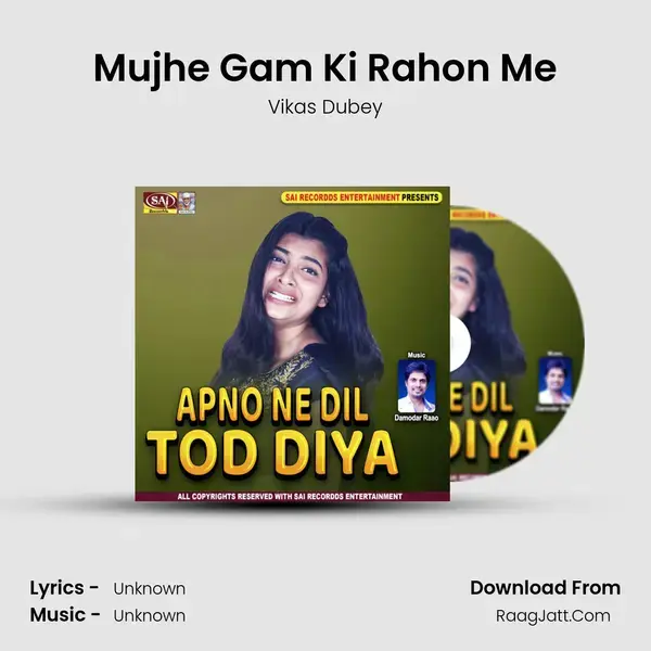 Mujhe Gam Ki Rahon Me Song mp3 | Vikas Dubey