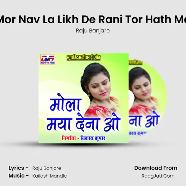 Mor Nav La Likh De Rani Tor Hath Ma Song mp3 | Raju Banjare