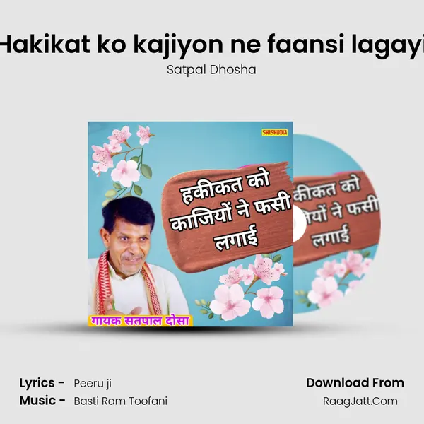 Hakikat ko kajiyon ne faansi lagayi mp3 song