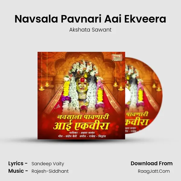 Navsala Pavnari Aai Ekveera mp3 song