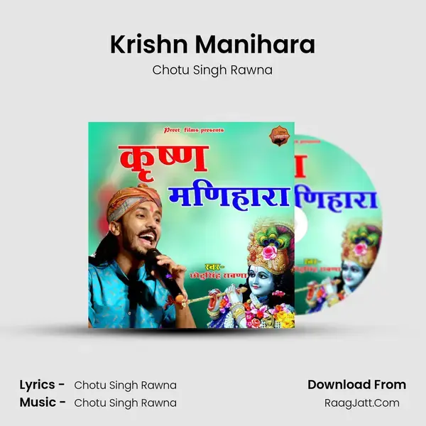 Krishn Manihara mp3 song