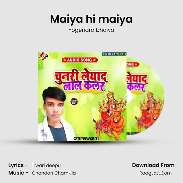 Maiya hi maiya Song mp3 | Yogendra bhaiya