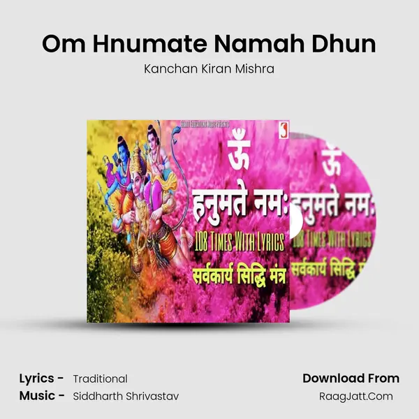 Om Hnumate Namah Dhun mp3 song