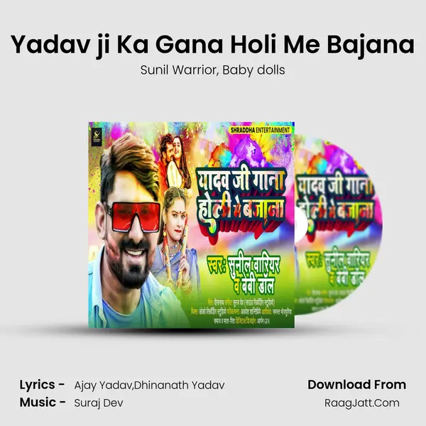 Yadav ji Ka Gana Holi Me Bajana mp3 song