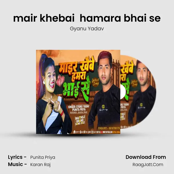 mair khebai  hamara bhai se mp3 song