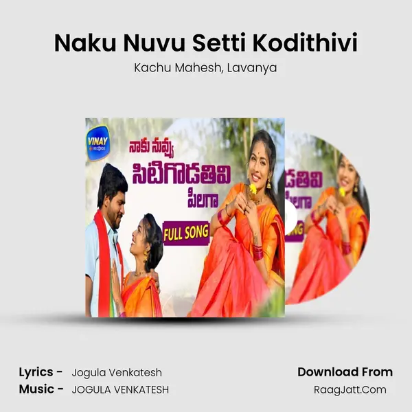 Naku Nuvu Setti Kodithivi mp3 song