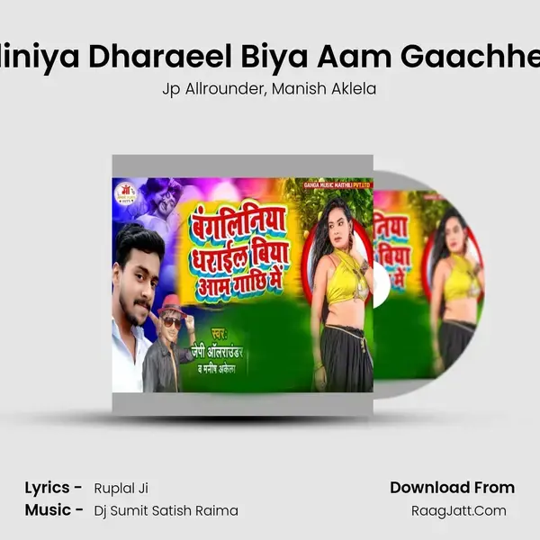 Bangaliniya Dharaeel Biya Aam Gaachhee Mein mp3 song