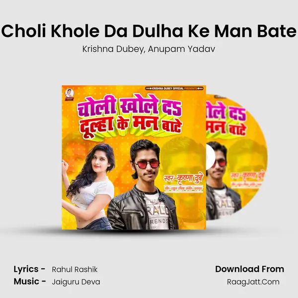 Choli Khole Da Dulha Ke Man Bate mp3 song