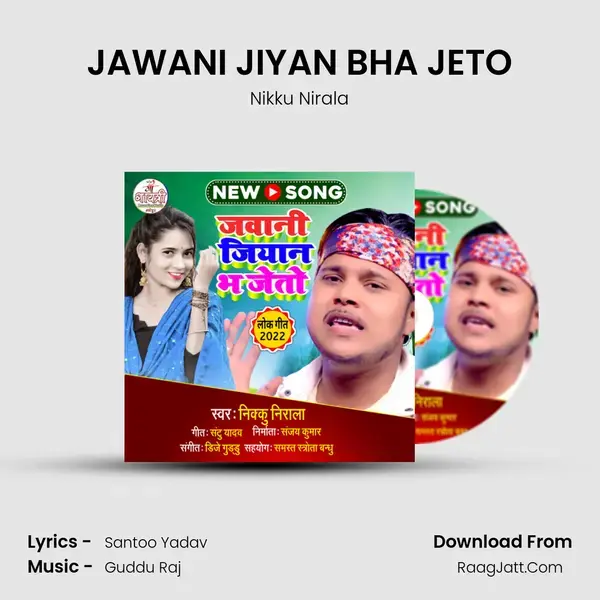 JAWANI JIYAN BHA JETO mp3 song