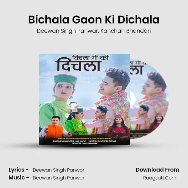 Bichala Gaon Ki Dichala mp3 song