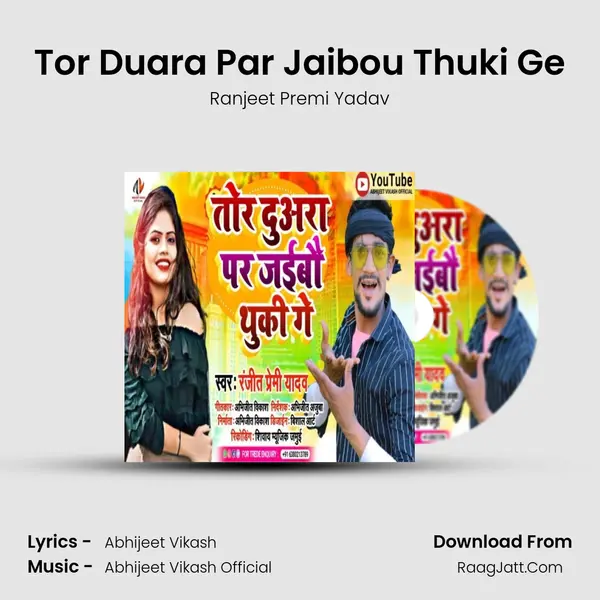 Tor Duara Par Jaibou Thuki Ge Song mp3 | Ranjeet Premi Yadav