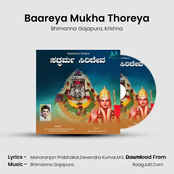 Baareya Mukha Thoreya mp3 song