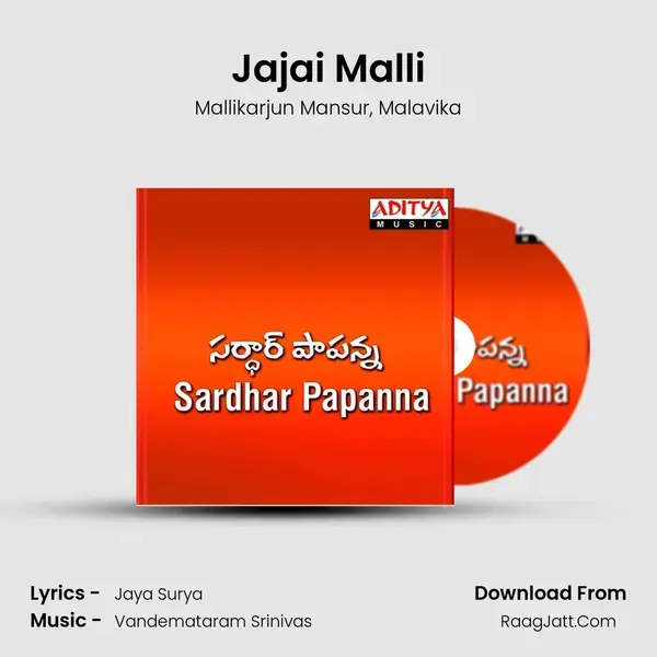 Jajai Malli mp3 song