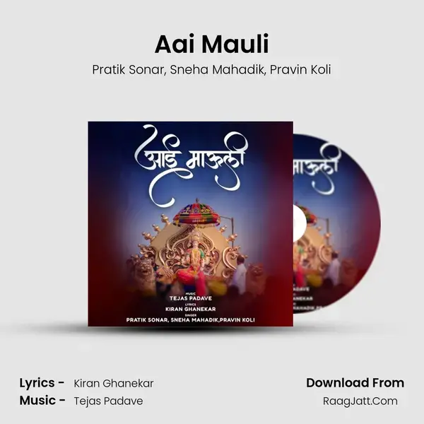 Aai Mauli mp3 song