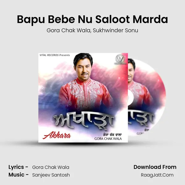 Bapu Bebe Nu Saloot Marda mp3 song