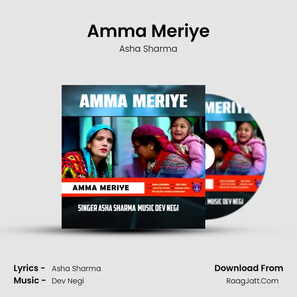 Amma Meriye mp3 song